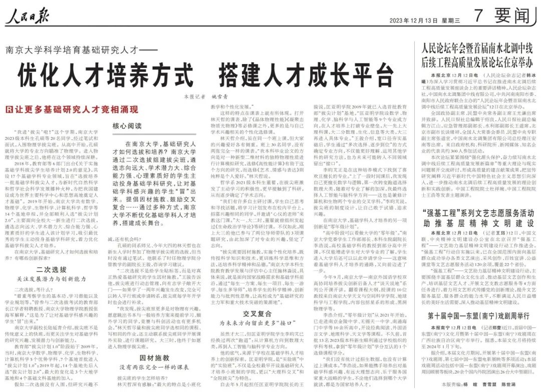 5 人民日报.jpg